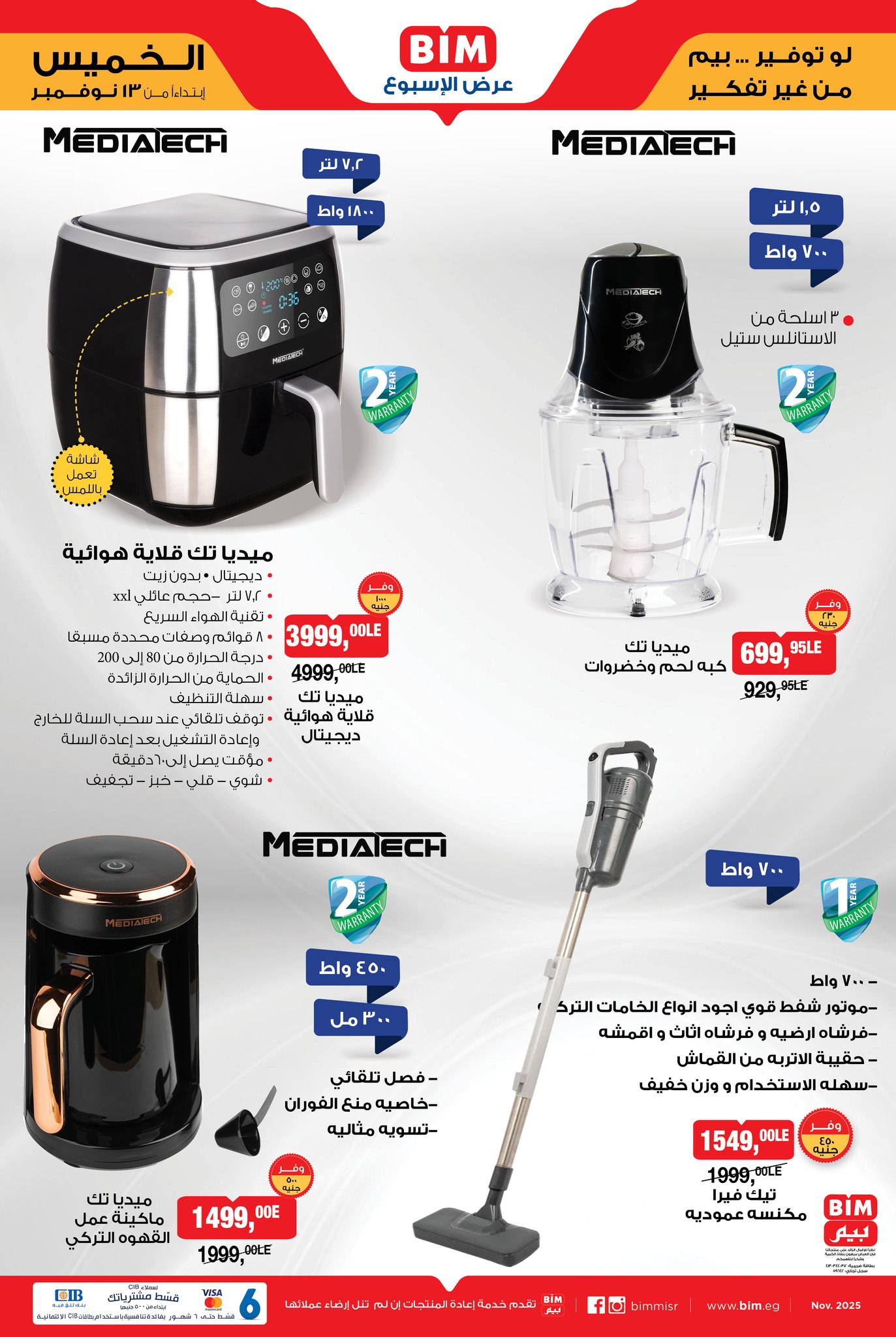 bim offers from 11nov to 5nov 2025 عروض بيم من 11 نوفمبر حتى 5 نوفمبر 2025 صفحة رقم 3